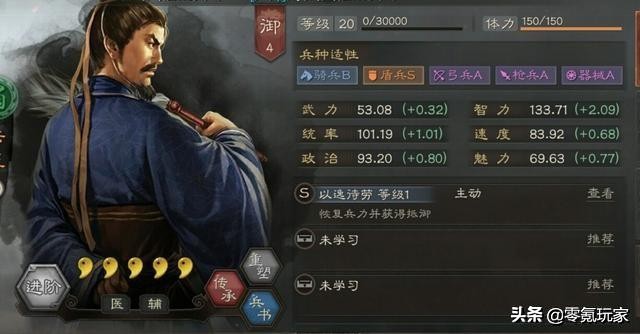 三國志戰略版法正-蜀漢半壁江山創造者，如何用他搭配蜀國陣容
