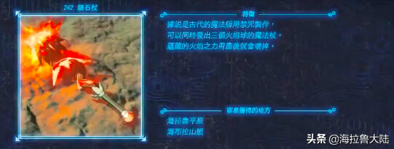 《塞爾達傳說》排名前十武器深度解析（上）
