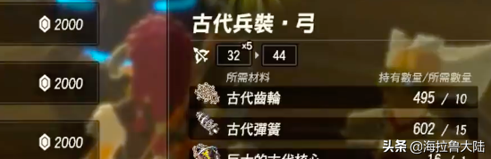 《塞爾達傳說》排名前十武器深度解析（上）