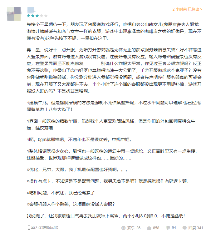 《闪耀暖暖》国服公测开启，开服几小时多次炸服玩家彻底火了