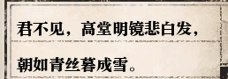 逆水寒——歲月神偷全圖文流程