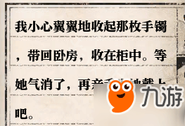 逆水寒——歲月神偷全圖文流程