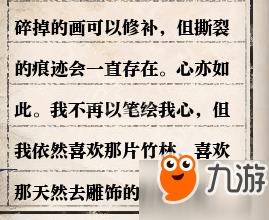 逆水寒——歲月神偷全圖文流程