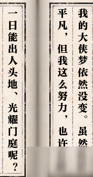 逆水寒——歲月神偷全圖文流程