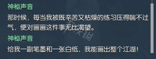 逆水寒——歲月神偷全圖文流程