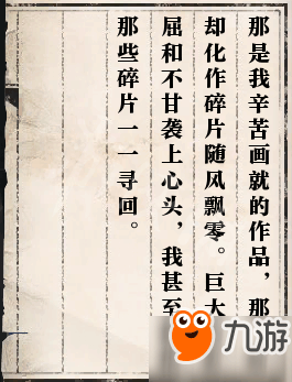 逆水寒——歲月神偷全圖文流程