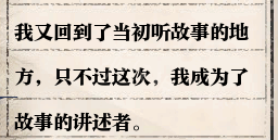 逆水寒——歲月神偷全圖文流程