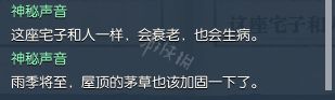 逆水寒——歲月神偷全圖文流程