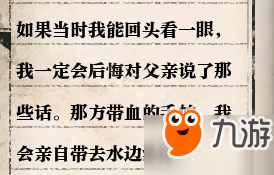 逆水寒——歲月神偷全圖文流程