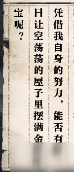逆水寒——歲月神偷全圖文流程