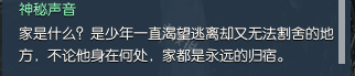 逆水寒——歲月神偷全圖文流程