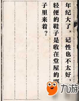 逆水寒——歲月神偷全圖文流程