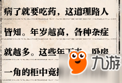 逆水寒——歲月神偷全圖文流程