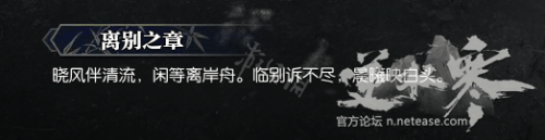 逆水寒——歲月神偷全圖文流程