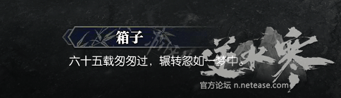 逆水寒——歲月神偷全圖文流程