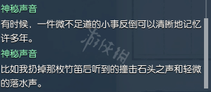 逆水寒——歲月神偷全圖文流程