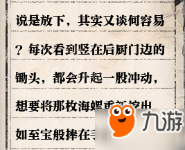 逆水寒——歲月神偷全圖文流程