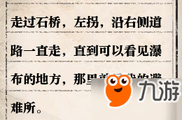逆水寒——歲月神偷全圖文流程