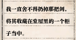 逆水寒——歲月神偷全圖文流程