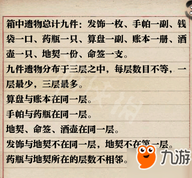 逆水寒——歲月神偷全圖文流程
