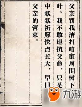 逆水寒——歲月神偷全圖文流程