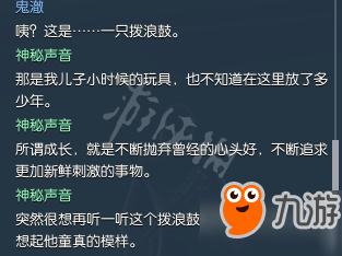 逆水寒——歲月神偷全圖文流程