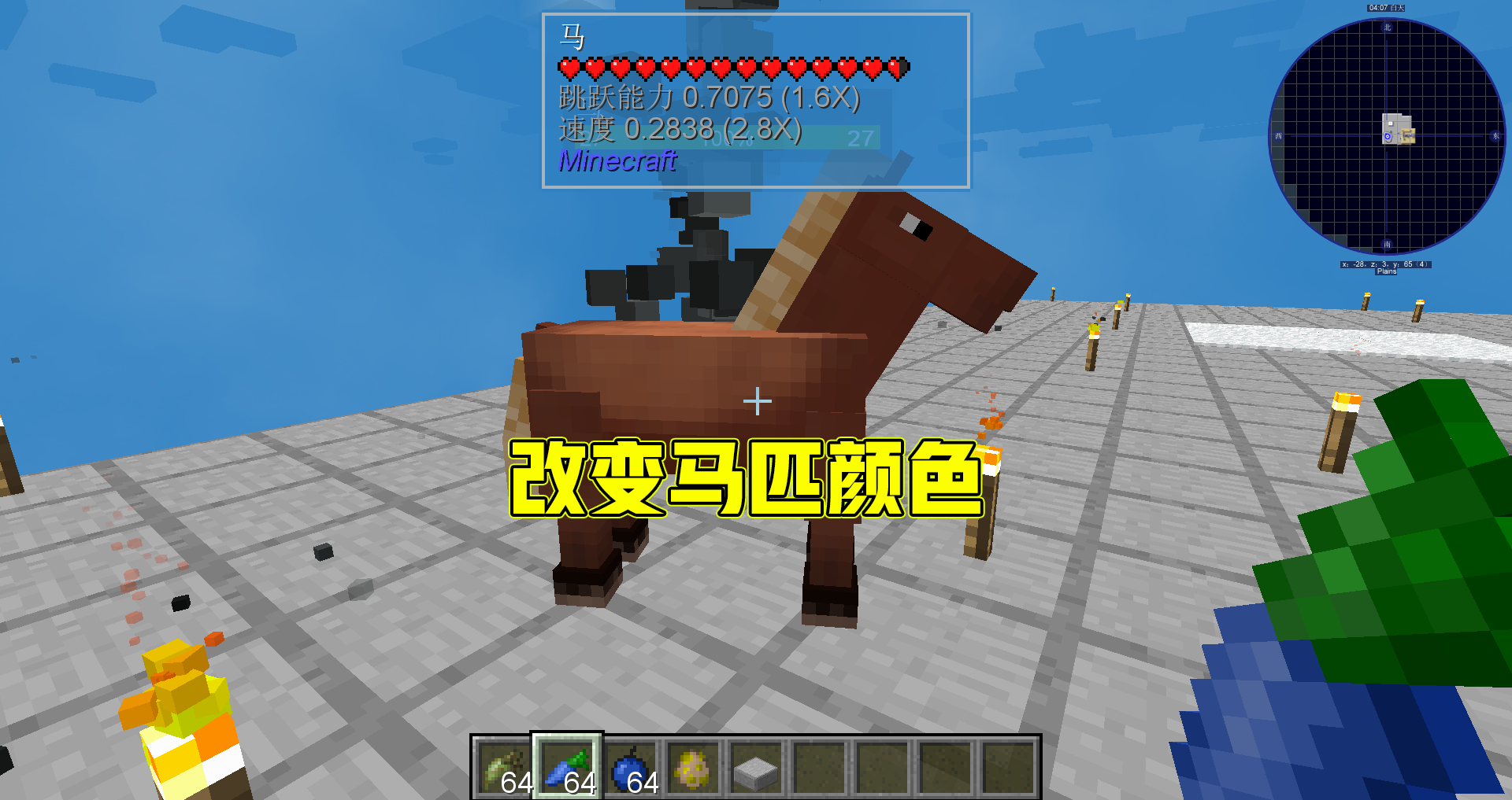 我的世界：輕鬆獲得殭屍馬？骷髏馬竟然能夠被馴服了？