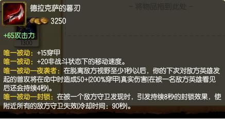 提升100%戰力裝備，LOL最適合螳螂的神器