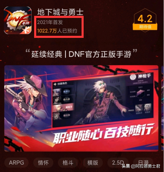 DNF手游悄悄更新了新稱號，致敬等待的忠誠勇士，二月有望上線