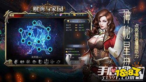 航海與家園禮包兌換碼及平民攻略大全（航海與家園手游官網版下載）