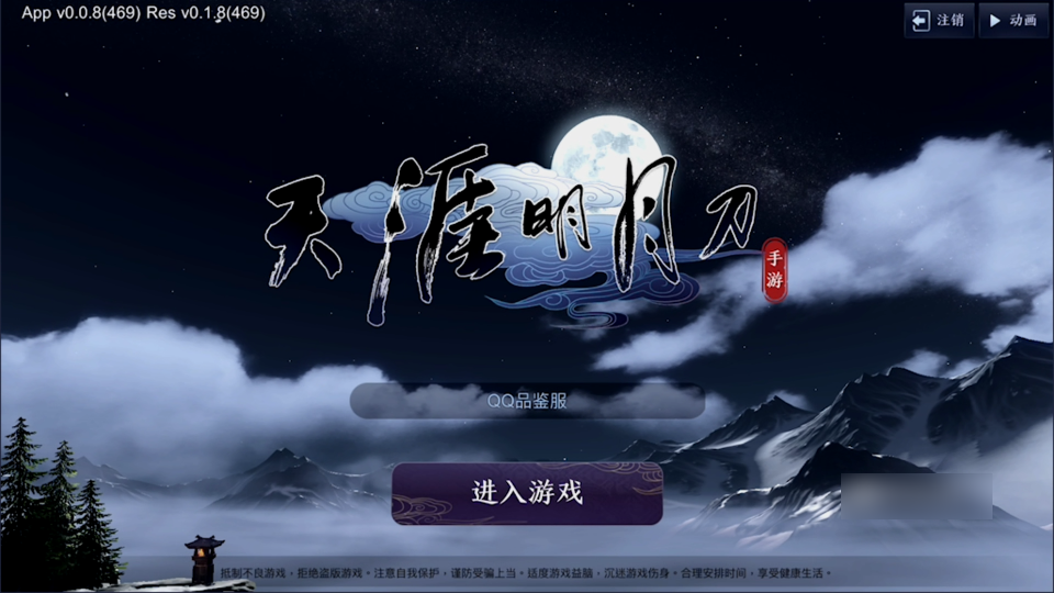 天涯明月刀手游：什麼職業好玩？首測玩家告訴你