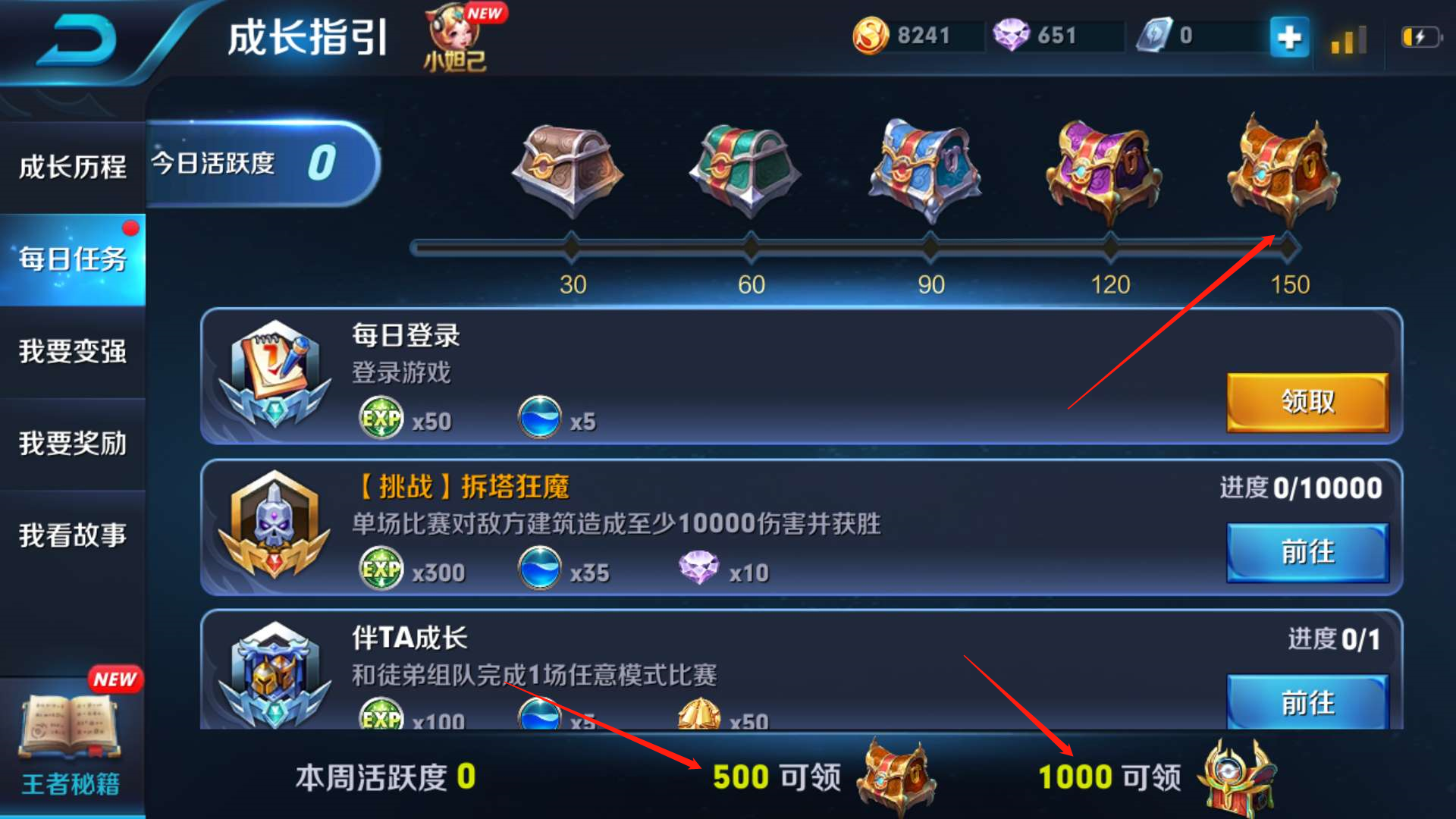王者榮耀：如何快速獲得銘文？金幣？鑽石？精品集合
