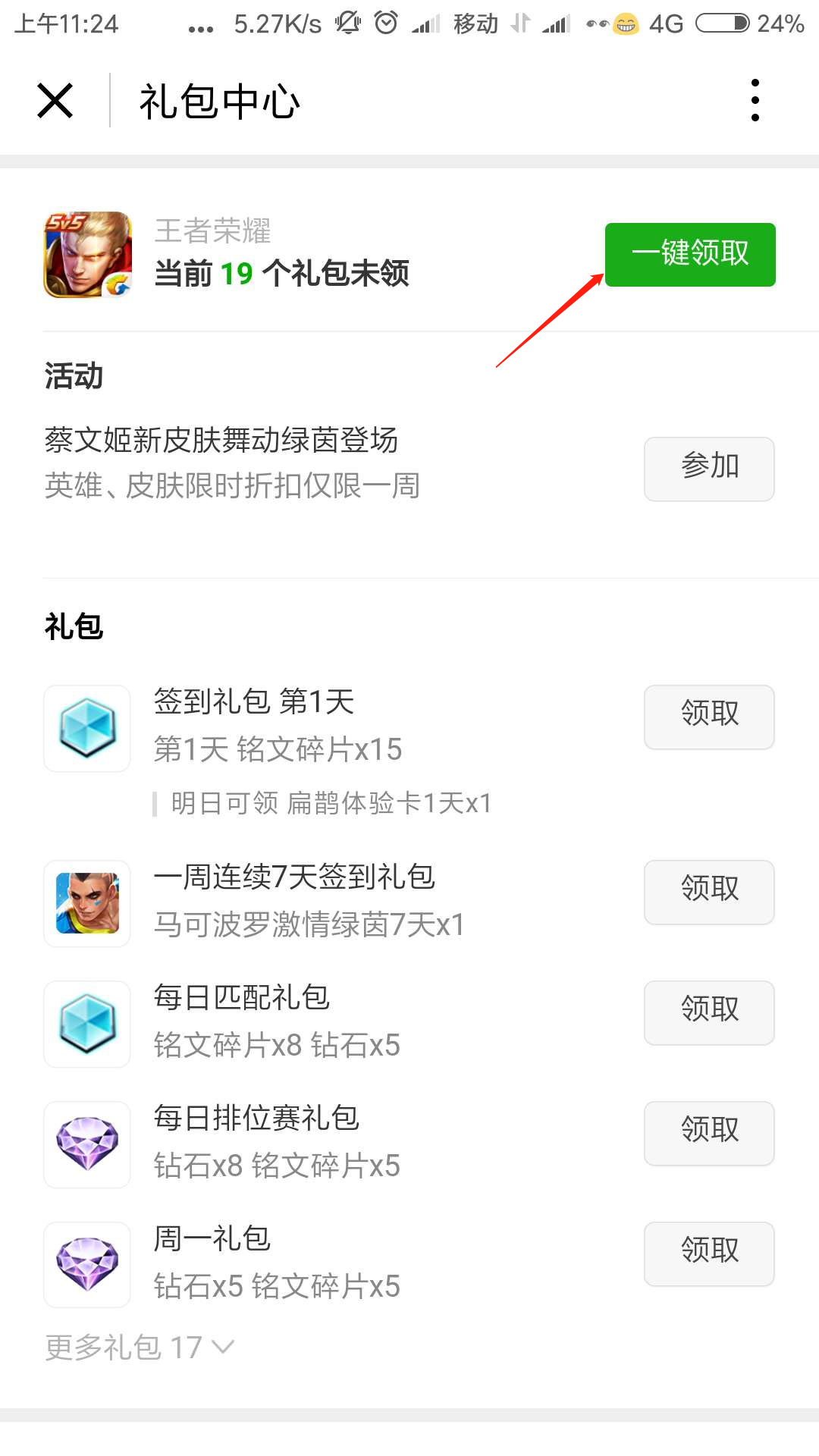 王者榮耀：如何快速獲得銘文？金幣？鑽石？精品集合