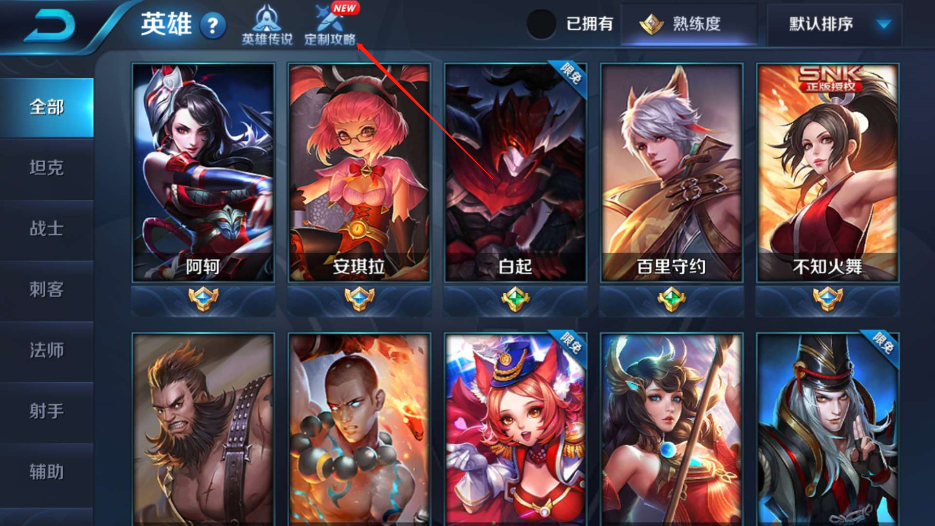 王者榮耀：如何快速獲得銘文？金幣？鑽石？精品集合