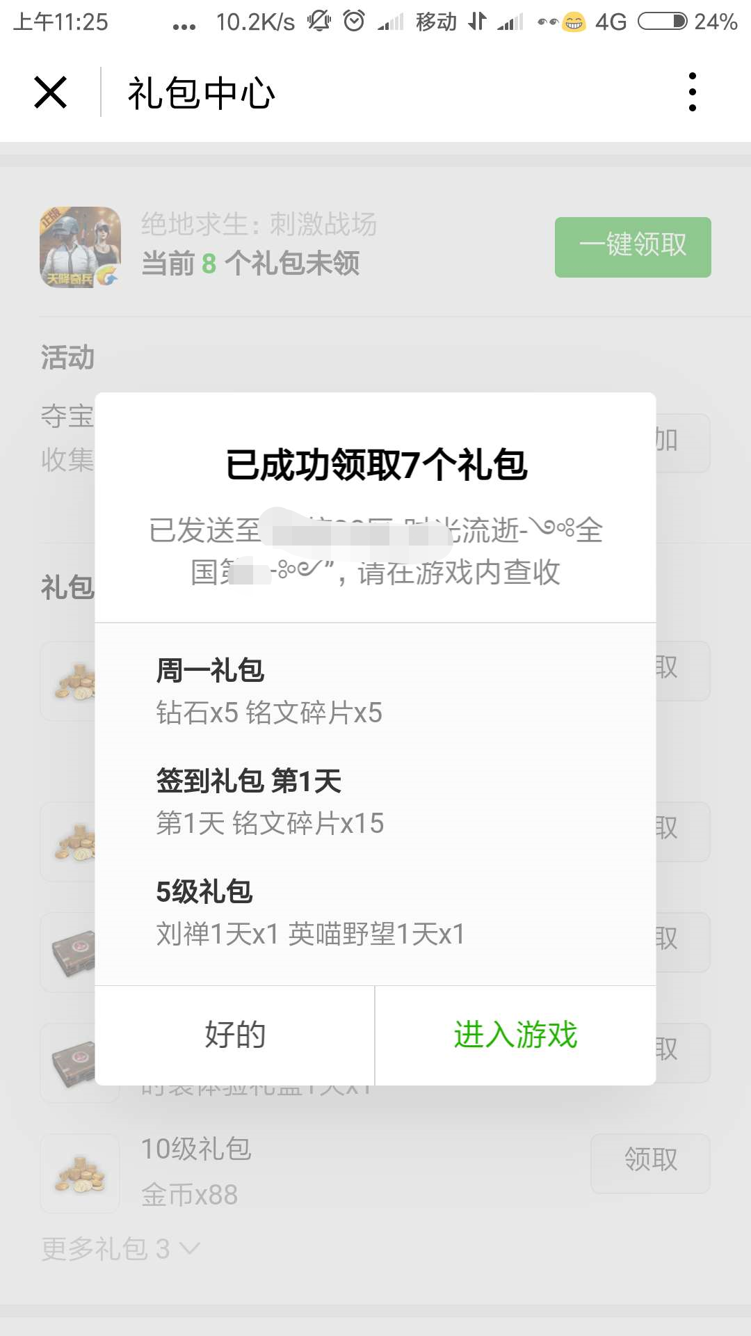 王者榮耀：如何快速獲得銘文？金幣？鑽石？精品集合