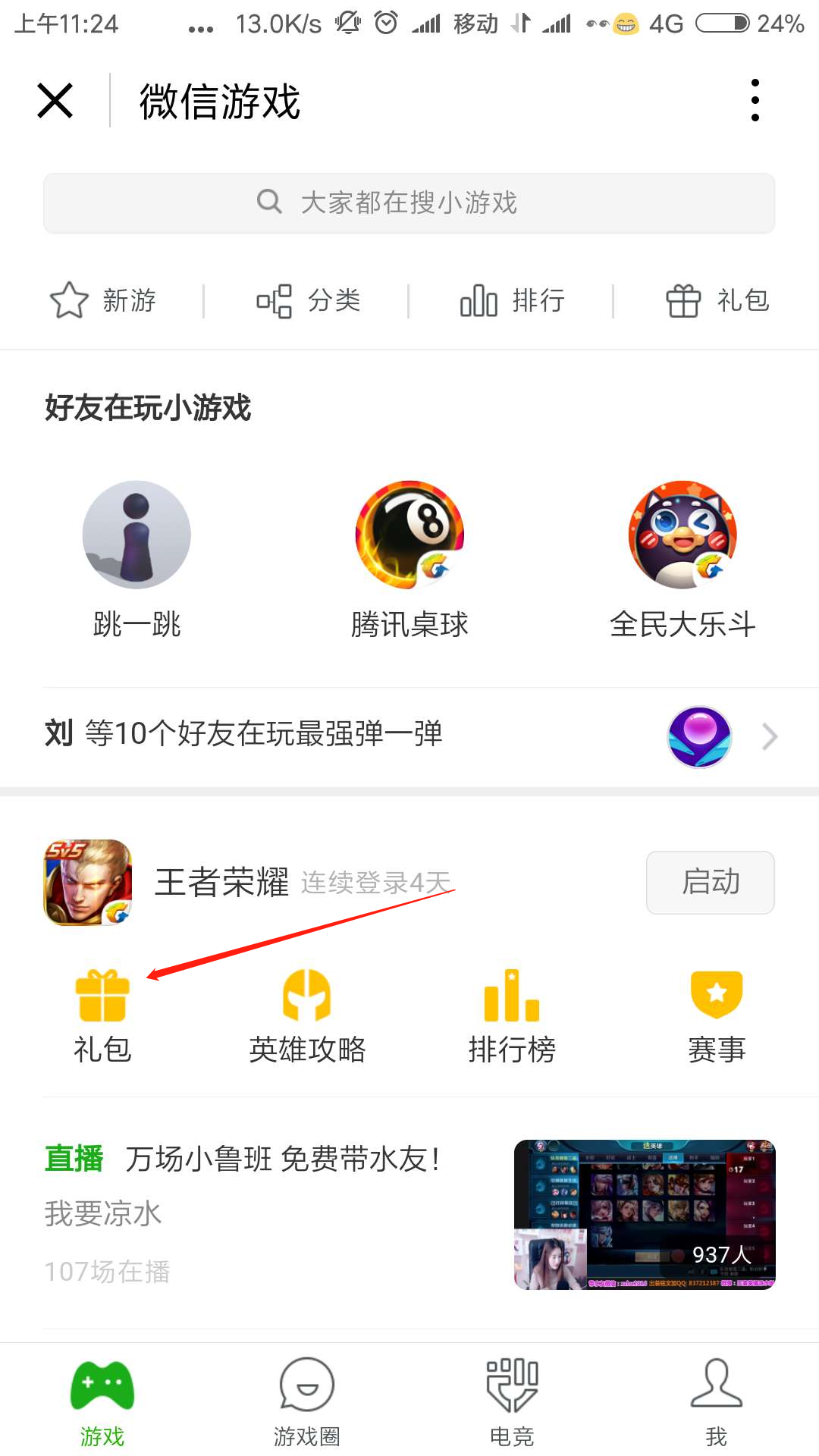 王者榮耀：如何快速獲得銘文？金幣？鑽石？精品集合