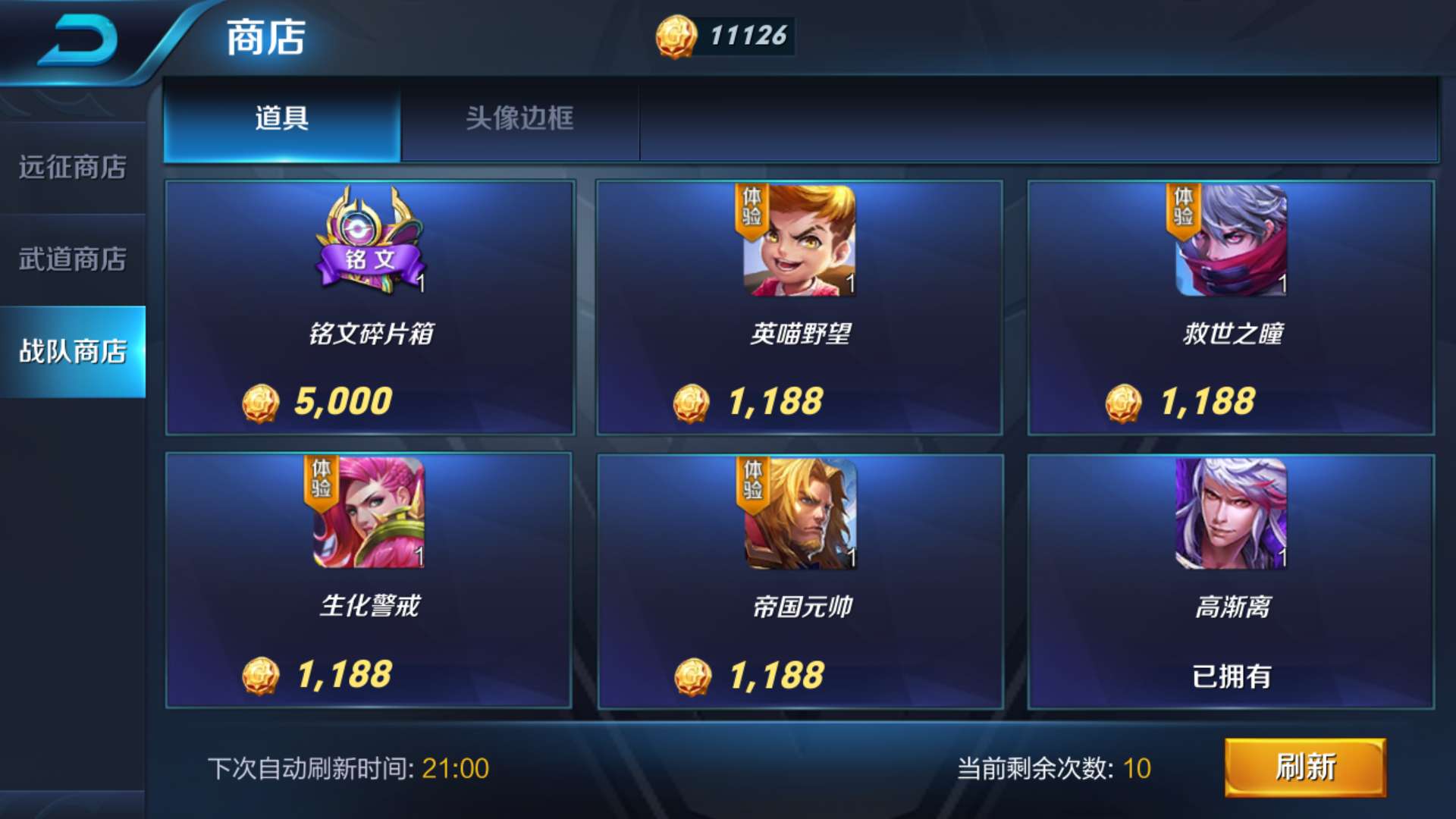 王者榮耀：如何快速獲得銘文？金幣？鑽石？精品集合