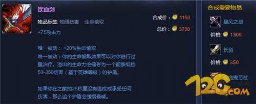 lols6亞索5.22版天賦符文怎麼加點 lols6疾風劍豪符文天賦攻略