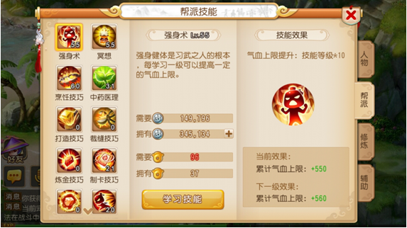 夢幻西遊手游地府常用加點方式