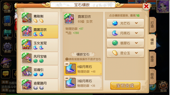 夢幻西遊手游地府常用加點方式