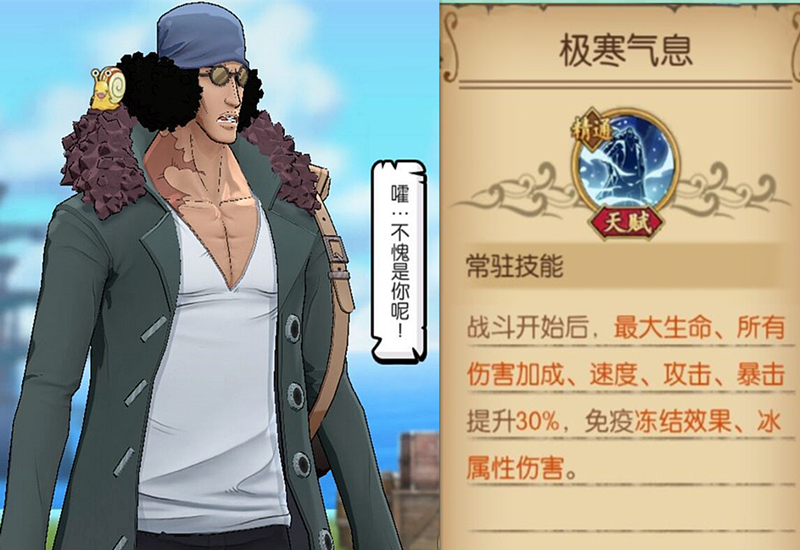 航海王燃燒意志：新世界庫贊（青雉）技能加點，終結技也要考慮