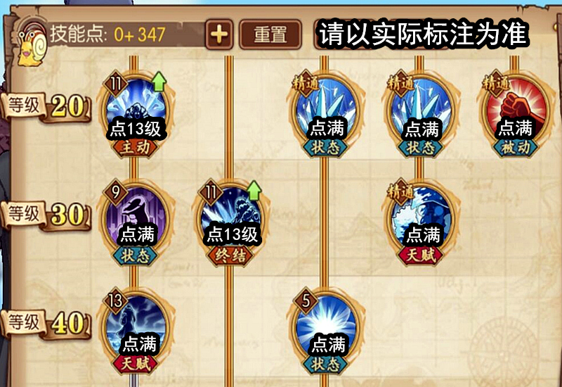 航海王燃燒意志：新世界庫贊（青雉）技能加點，終結技也要考慮