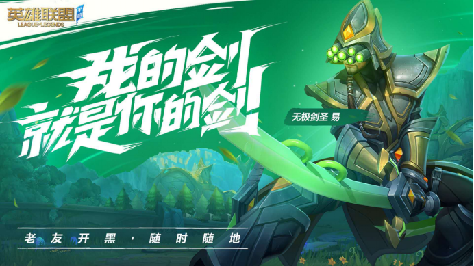 LOL手游上線時間公布，手機配置需求引髮網友擔憂！這還能玩？