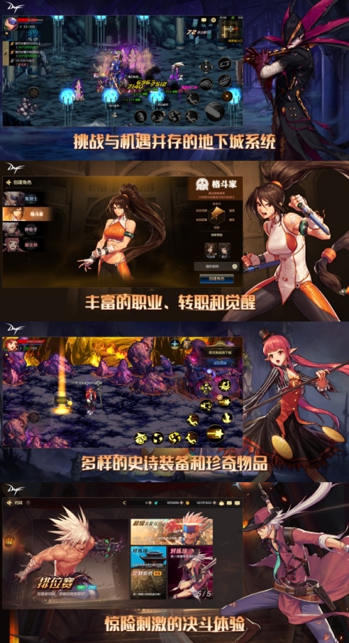 《地下城與勇士》手游將於 8 月 12 日上線，PC 版是全球最賺錢的遊戲