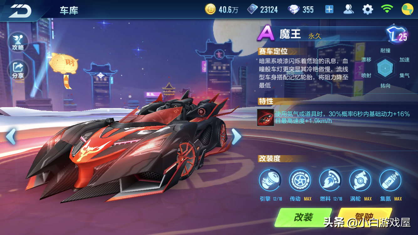 QQ飛車手游：競速實戰A車選擇排名，極光與雪狐成為平民首選