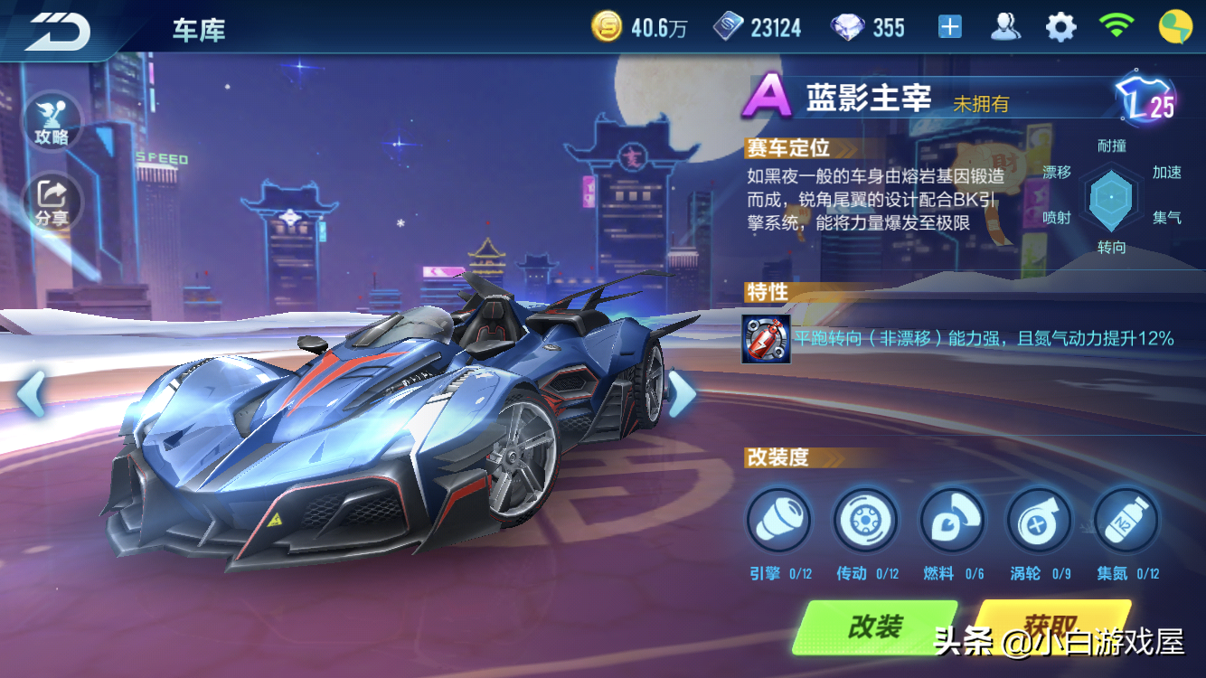 QQ飛車手游：競速實戰A車選擇排名，極光與雪狐成為平民首選