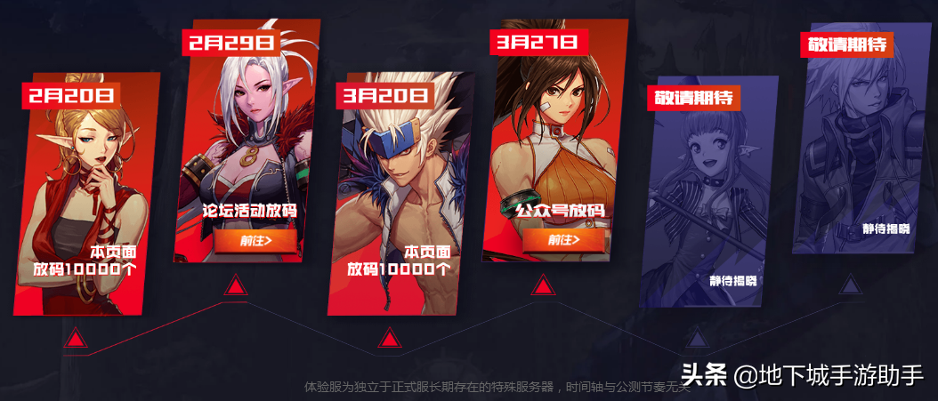 DNF手游體驗服資格獲取攻略