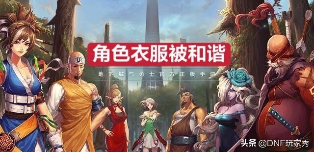 DNF手游新動態：預約頁面更新，定檔2021年國服公測