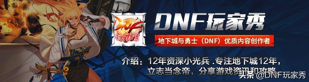 DNF手游新動態：預約頁面更新，定檔2021年國服公測