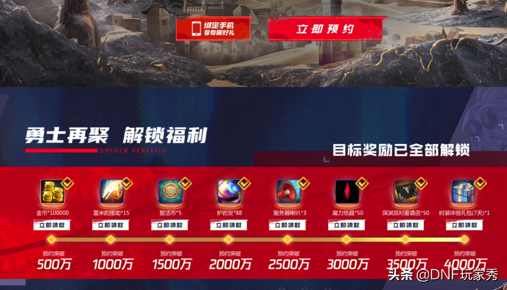 DNF手游新動態：預約頁面更新，定檔2021年國服公測